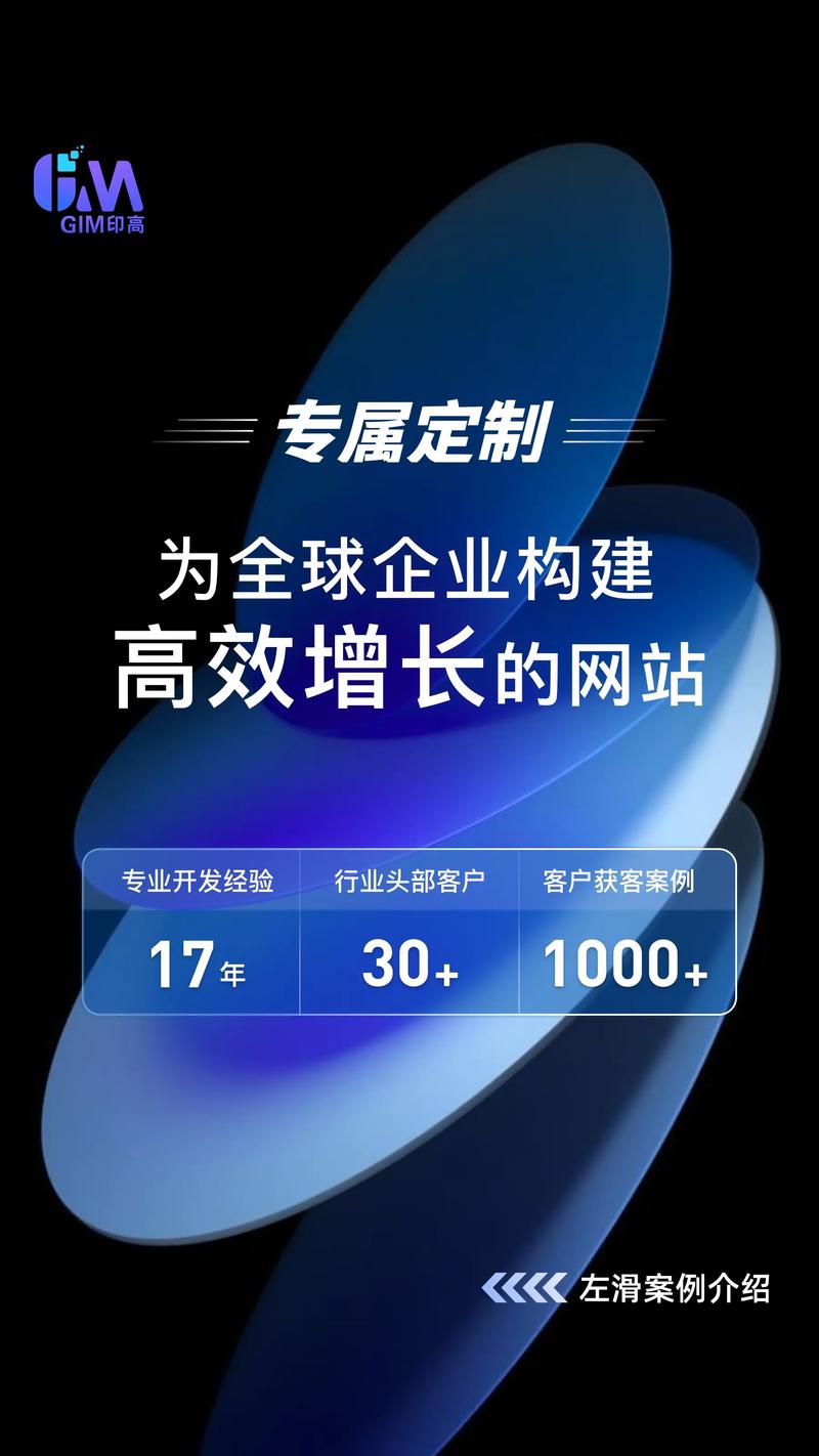 专为企业官网定制提供一站式专业建站服务 专为企业官网定制提供一站式专业建站服务