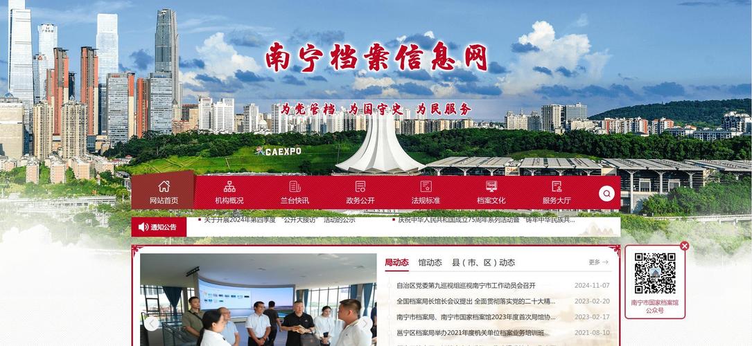 怎么看一个网站的上线时间?