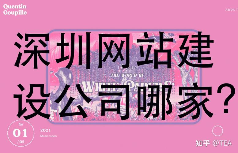 2024年值得推荐的深圳网站建设公司有哪些? 2024年值得推荐的深圳网站建设公司有哪些?