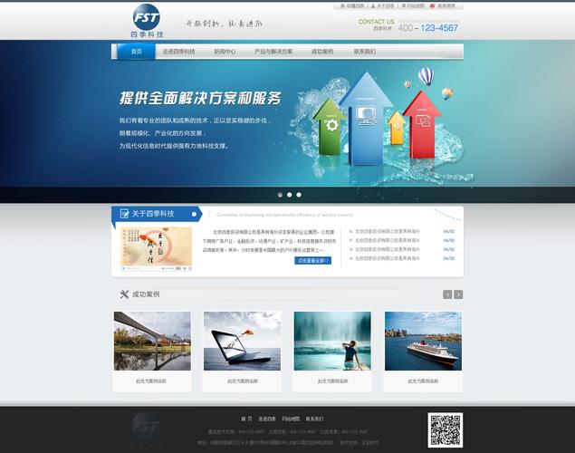 成都蓝狐网络公司公司介绍