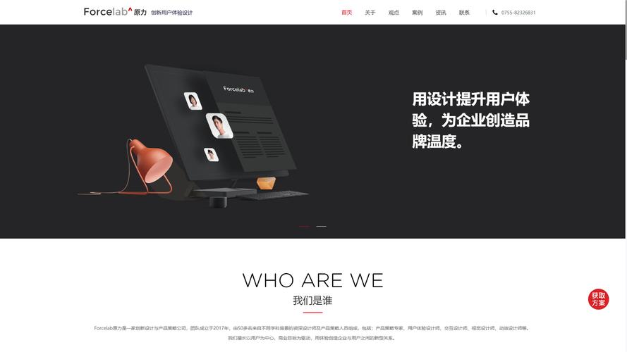 十大全球网站设计公司排行榜 十大全球网站设计公司排行榜