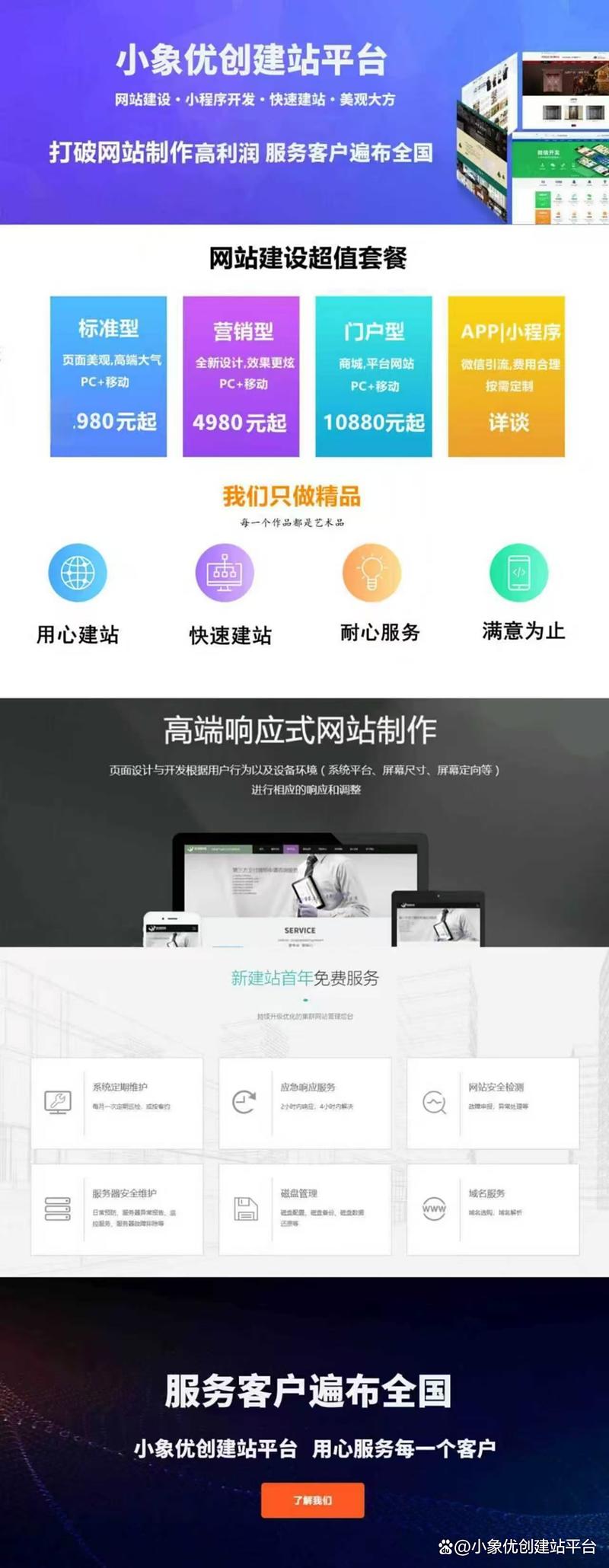 南京做网站公司哪家好 南京做网站公司哪家好