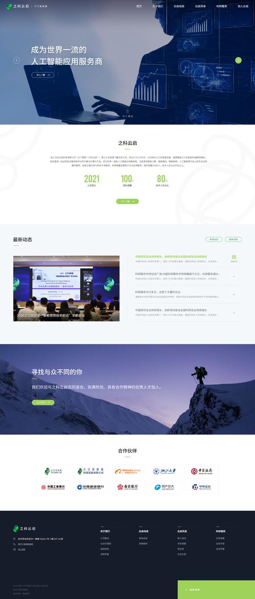 目前国内有哪些好的网站建设公司? 目前国内有哪些好的网站建设公司?