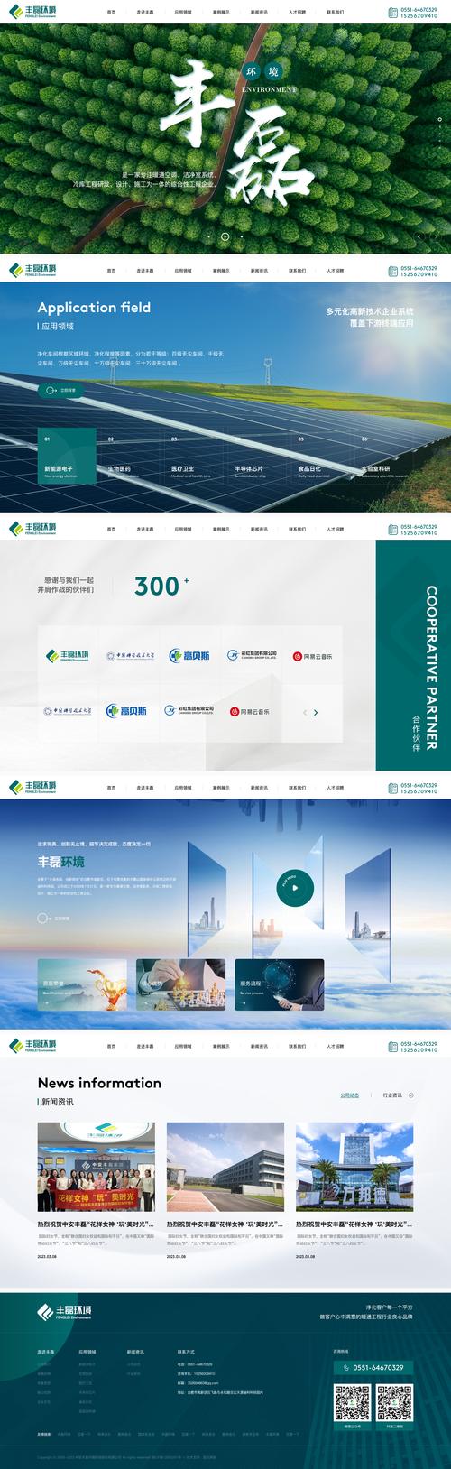 2025年最新盘点:国内十大顶尖网站建设公司榜单