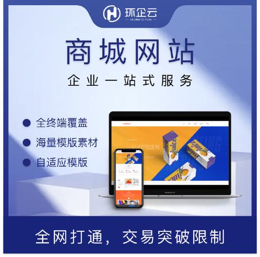 建设一个商城网站需要多少钱?